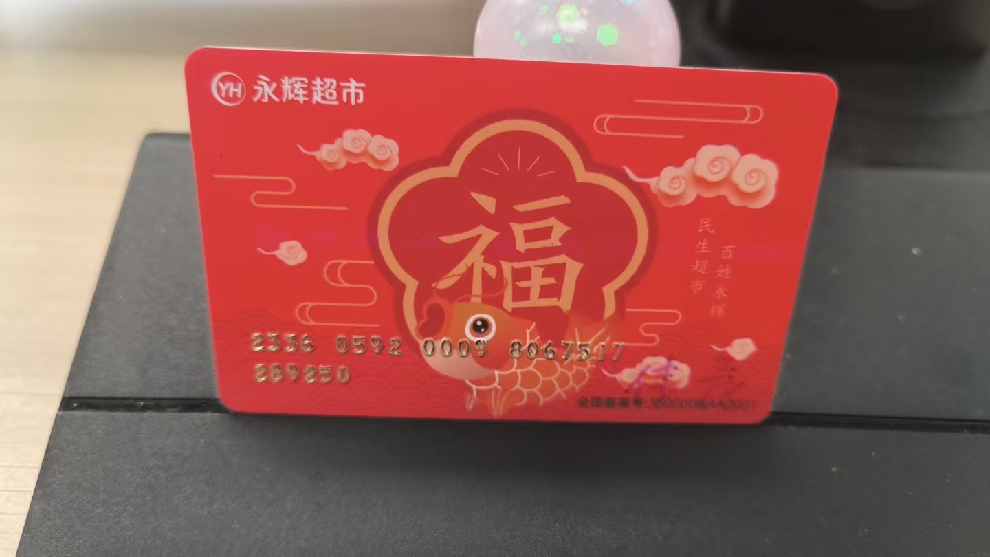 永辉超市卡回收正规平台哪个好？