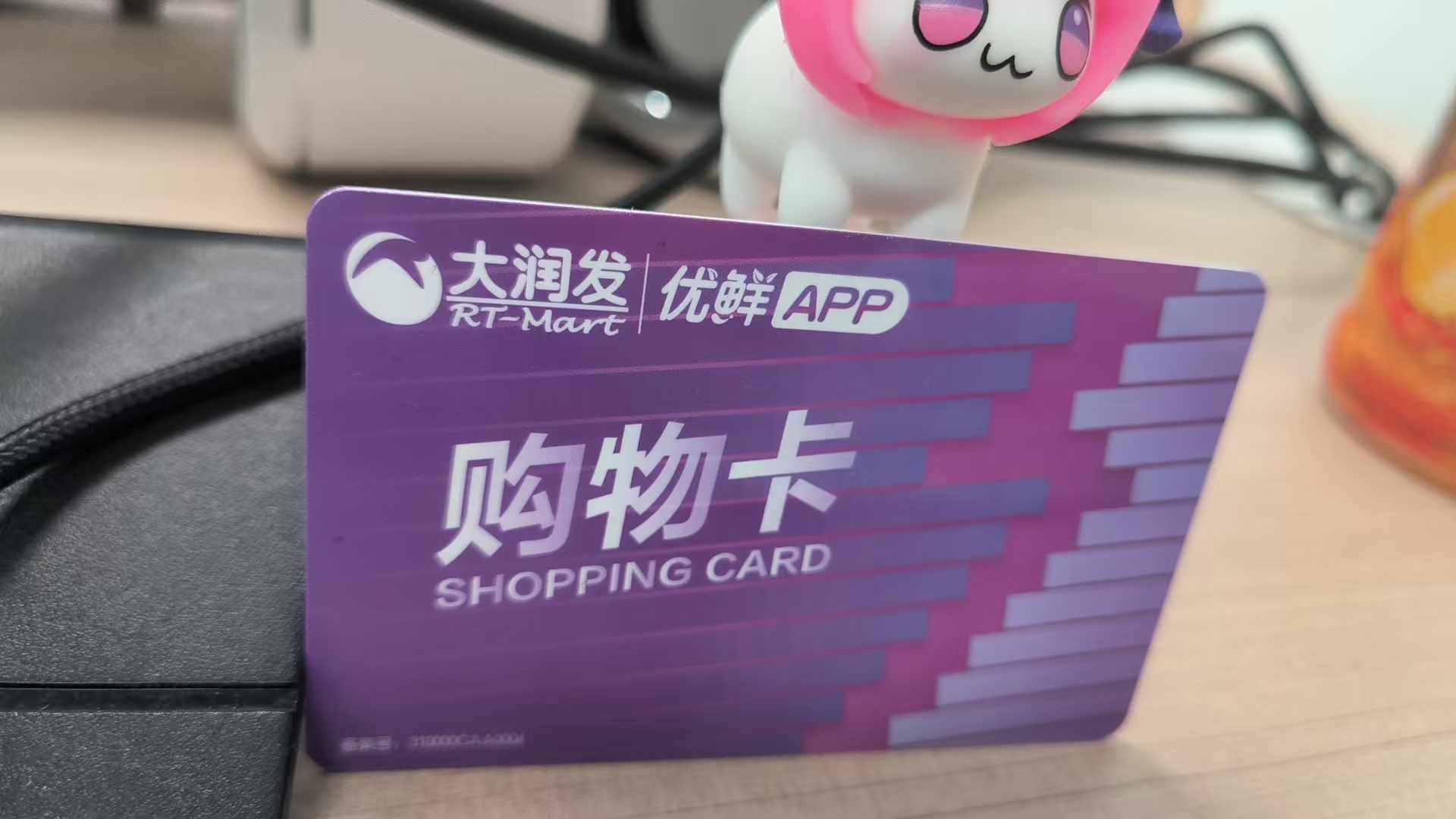 大润发购物卡用不完？这样回收超省心！