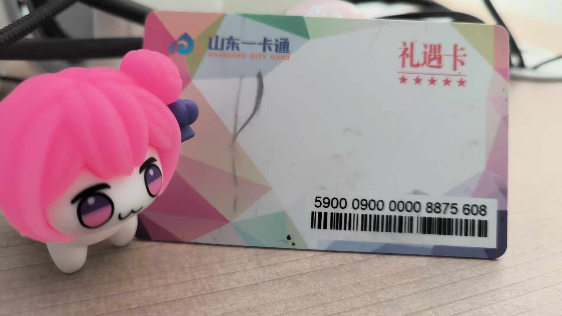 山东一卡通闲置？4 个变现妙招，简单又实用！