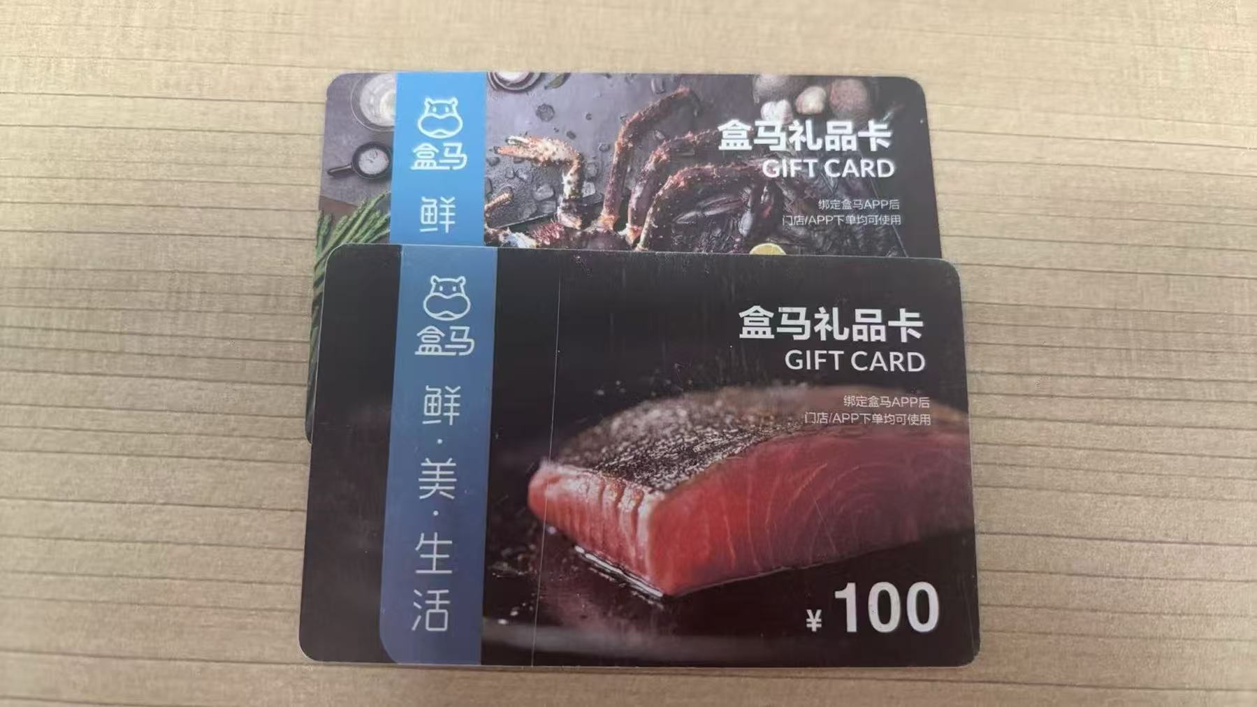 盒马鲜生卡回收指南：选择可可收，轻松变现