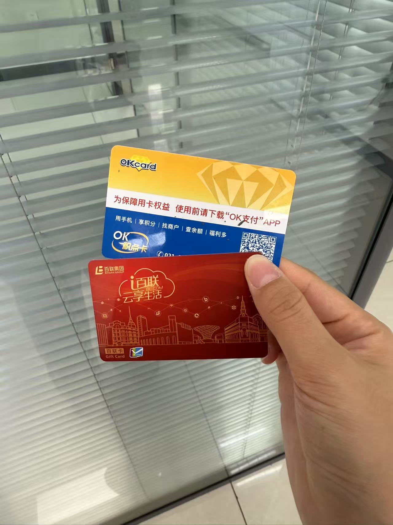 百联 OK 卡回收的 4 种方法！可可收为你详解高效变现之道