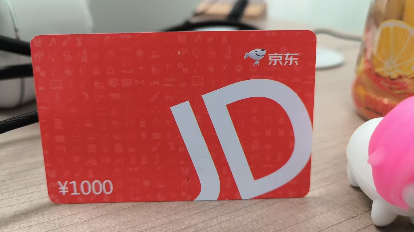 京东 e 卡回收正规平台是哪个？可可收靠谱吗？回收折扣及流程详解