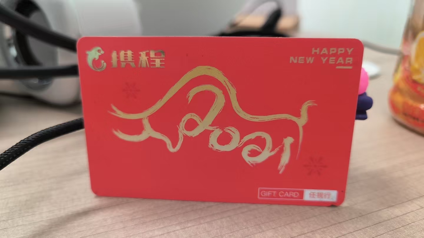 携程任我行卡怎么用？用不完的余额能转让吗？可可收为你详解