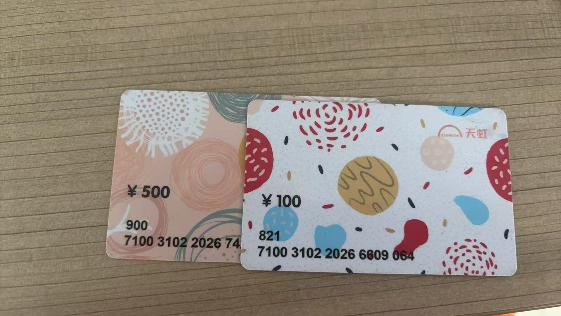 天虹购物卡回收方法有哪些？需要多长时间才能回收到账？