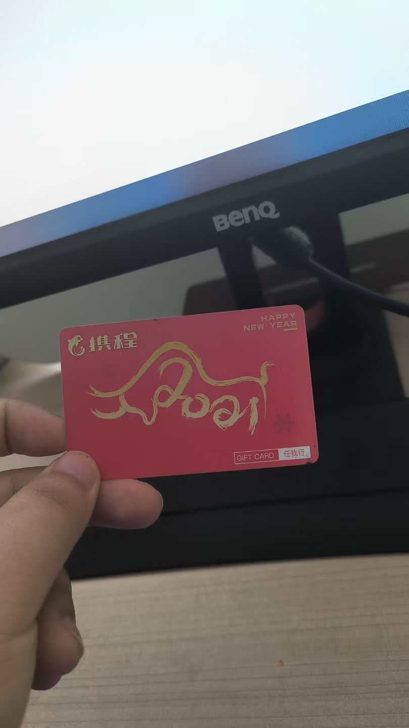 携程任我行礼品卡回收有哪些方法？哪里能高价秒结？