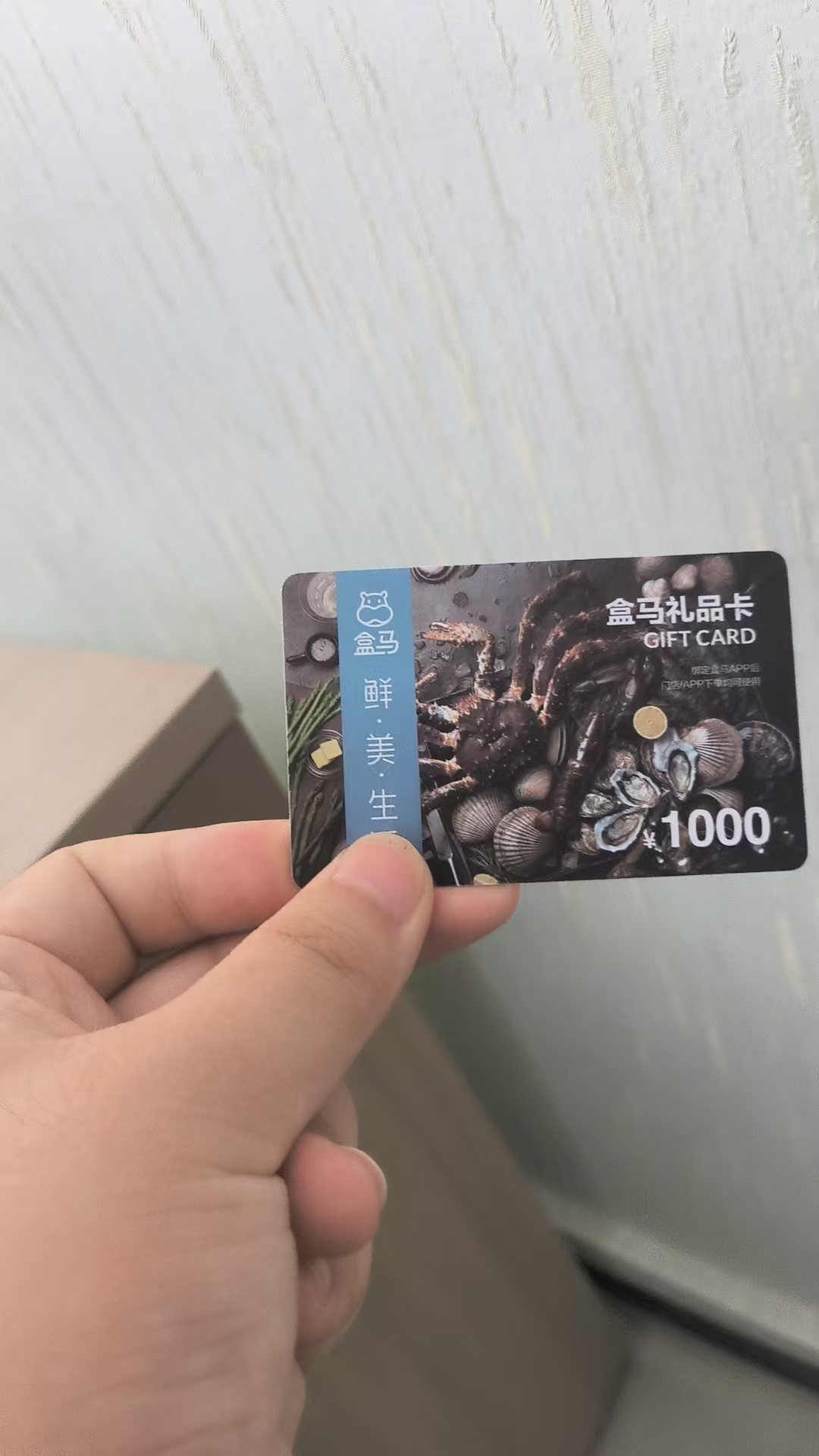 盒马鲜生礼品卡在线回收价几何？可可收揭秘：哪里能秒到账，一文讲透