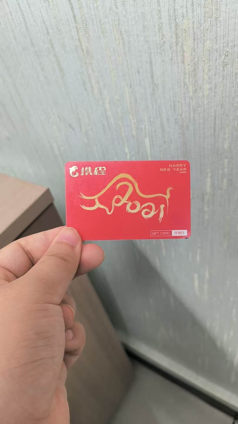 1000 元携程任我行礼品卡有哪些回收方法？可可收帮你实现高价秒结！