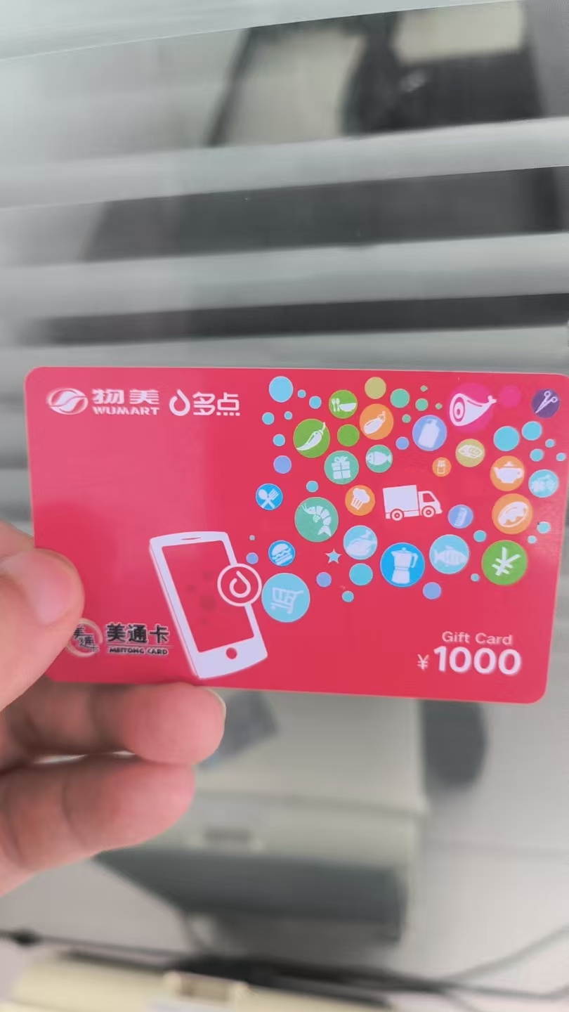 想知道美通卡回收几折？推荐正规高价平台 —— 可可收