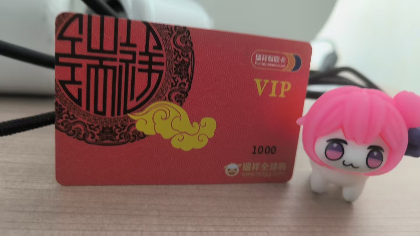 瑞祥商联卡回收，认准正规平台！可可收值得信赖