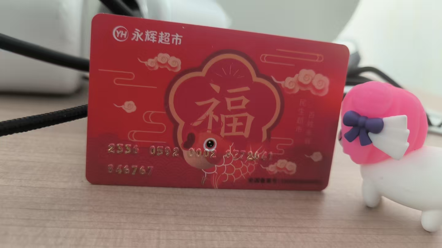 永辉购物卡回收，哪些平台好用？首推可可收，超靠谱！