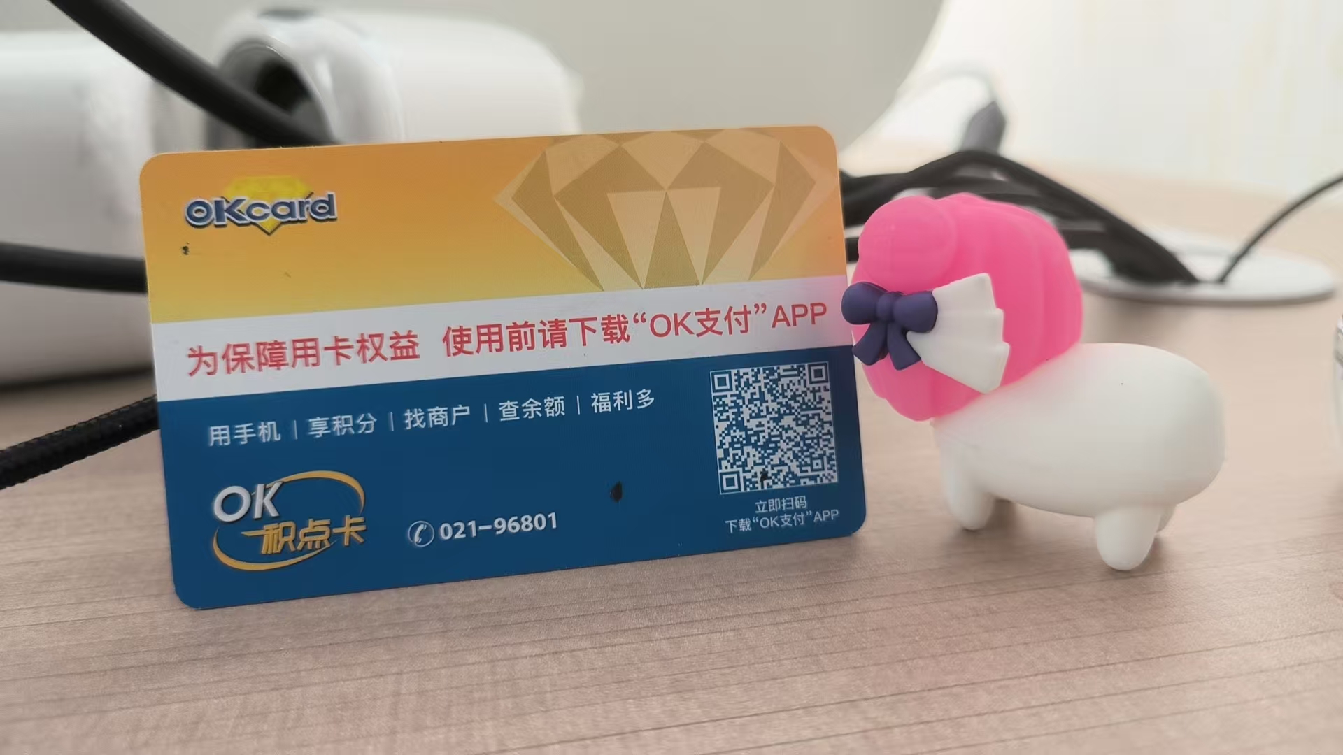 百联 OK 卡回收：平台哪家好？可可收来支招，详细教程教你安全拿高价