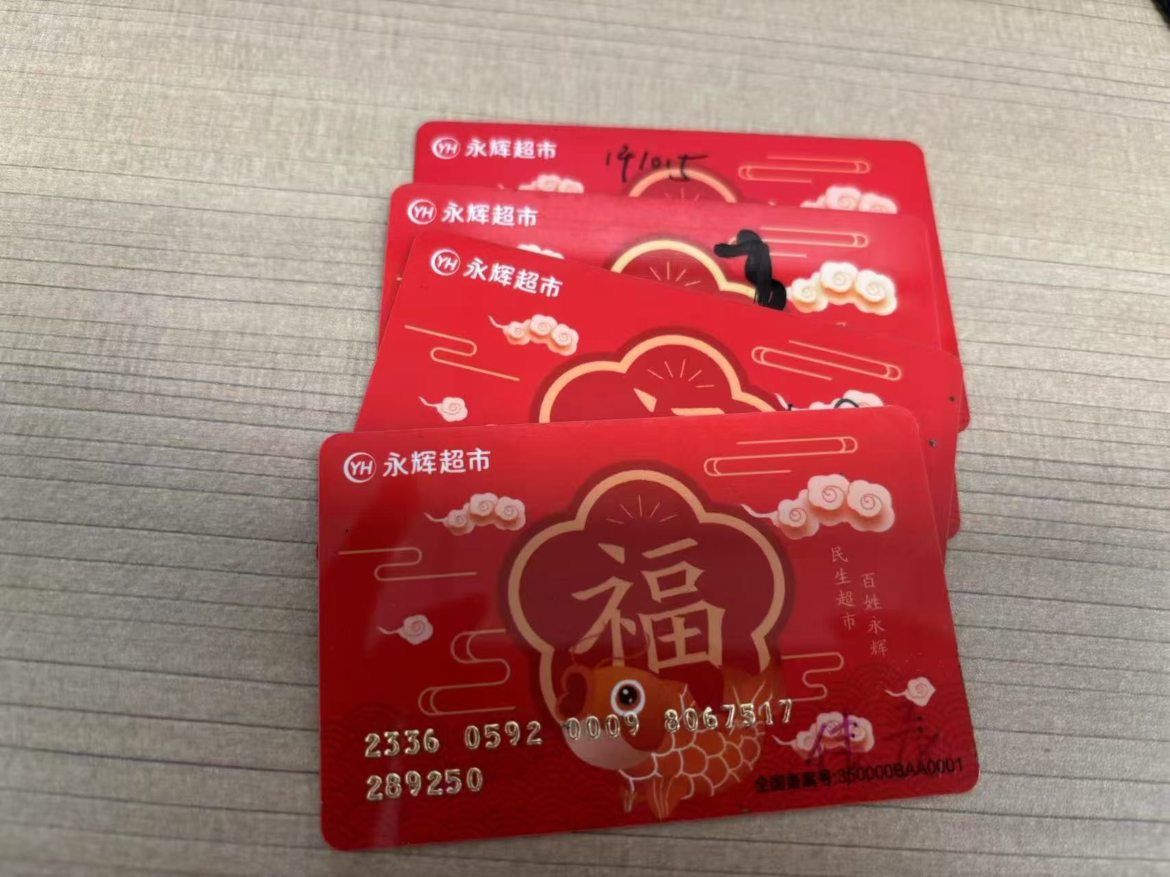 永辉超市预付卡闲置待处理？可可收助力权益激活，实现余额高效流转