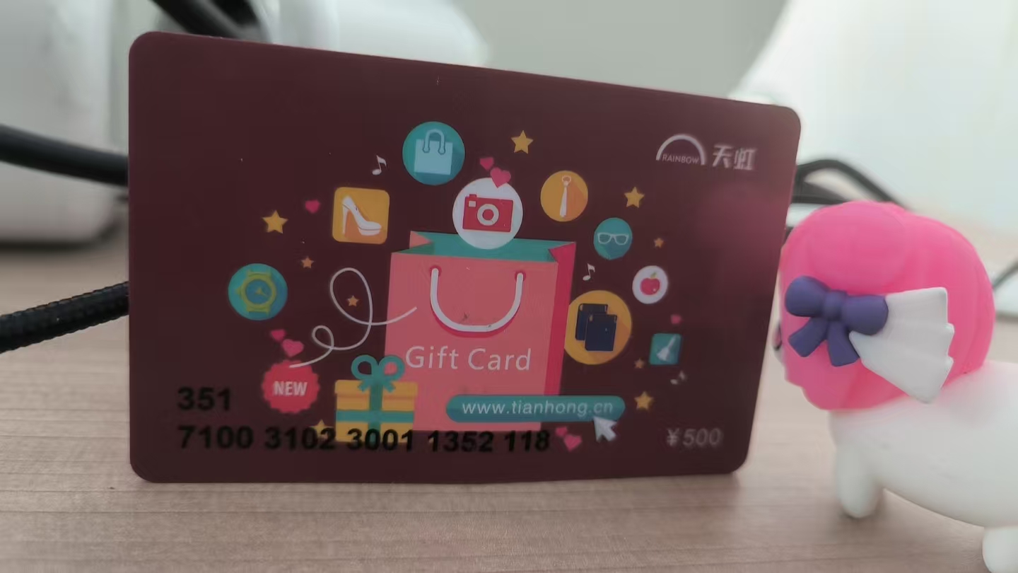 揭秘天虹购物卡回收价格表：可可收带你掌握真实回收行情