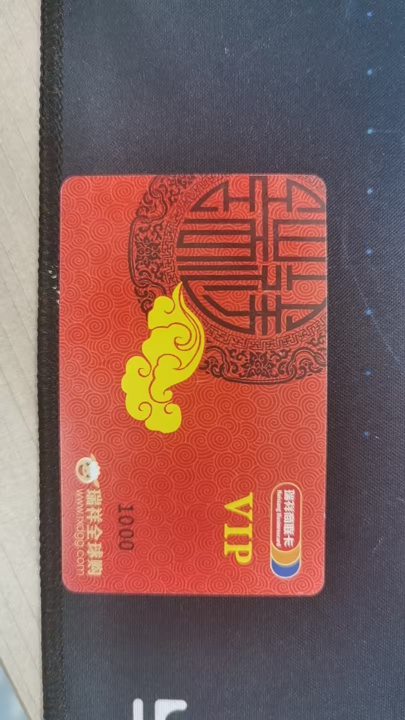 如何在可可收平台上进行瑞祥商联卡的换现操作？