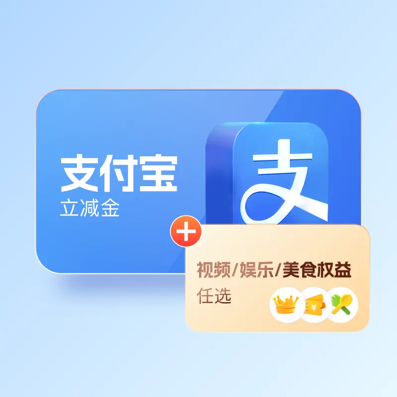 支付宝立减金套装回收定价的影响因素有哪些？——可可收告诉你！