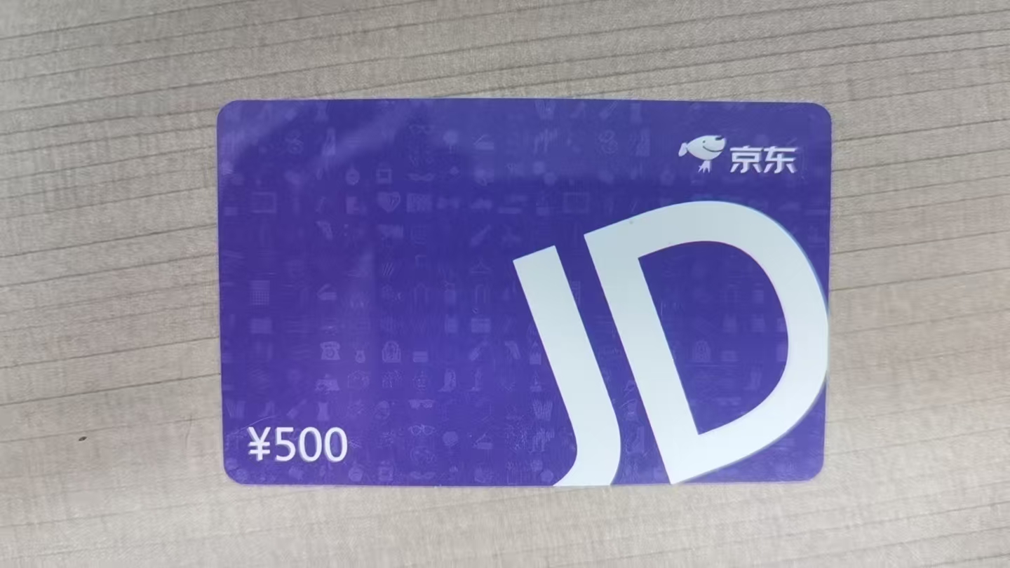 线上回收京东E卡：合规平台筛选标准