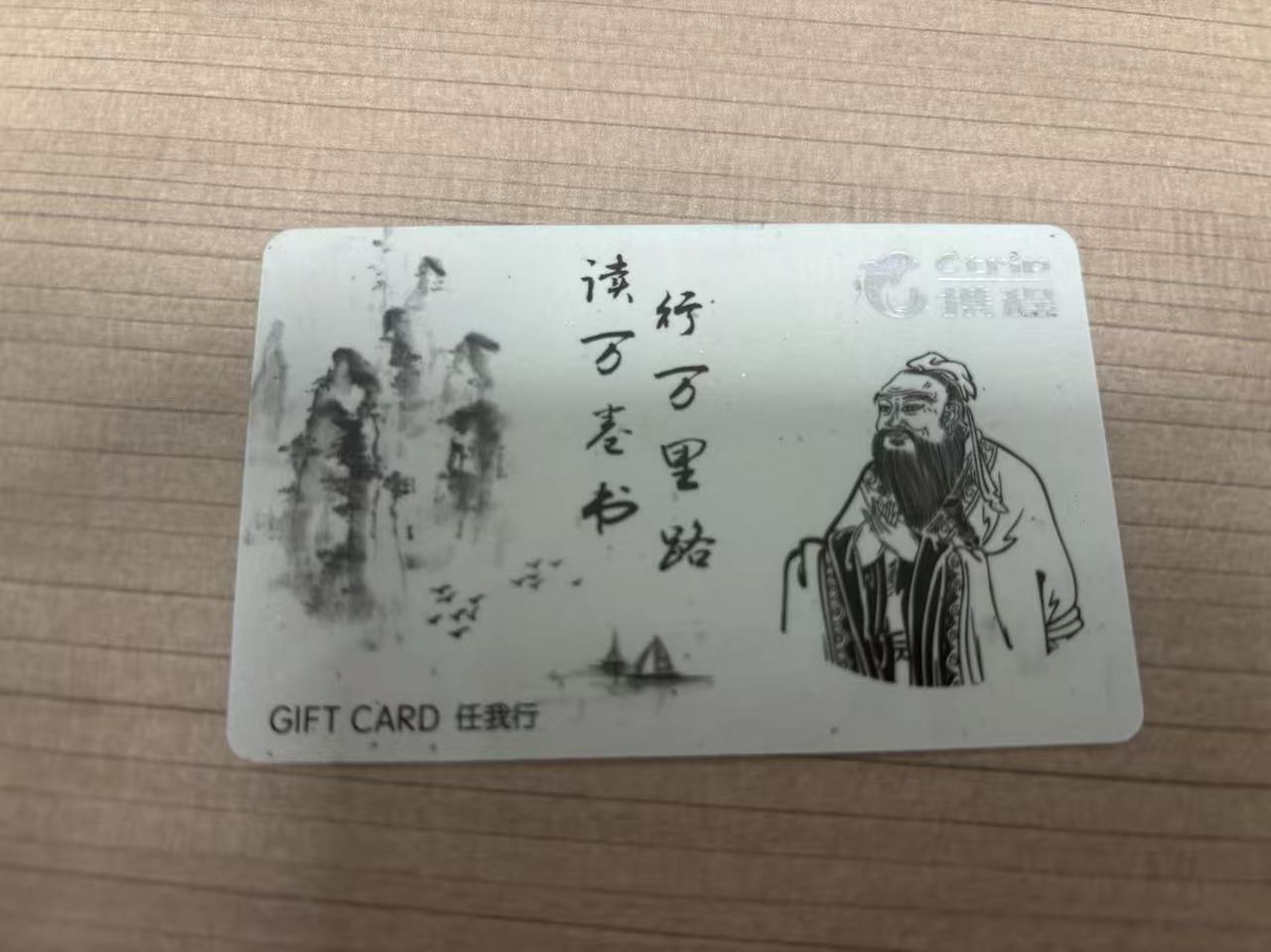 闲置 1000 元携程任我行卡别浪费！可可收高价秒结，手把手教你操