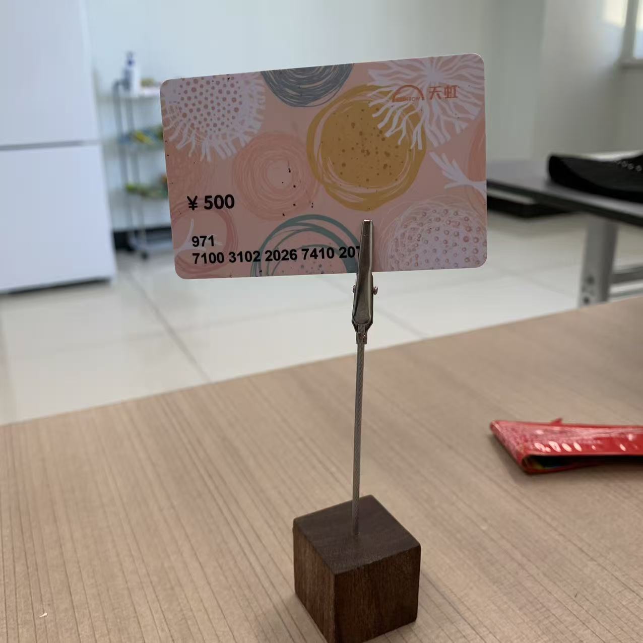 2025 年天虹购物卡回收路径与操作范式研究