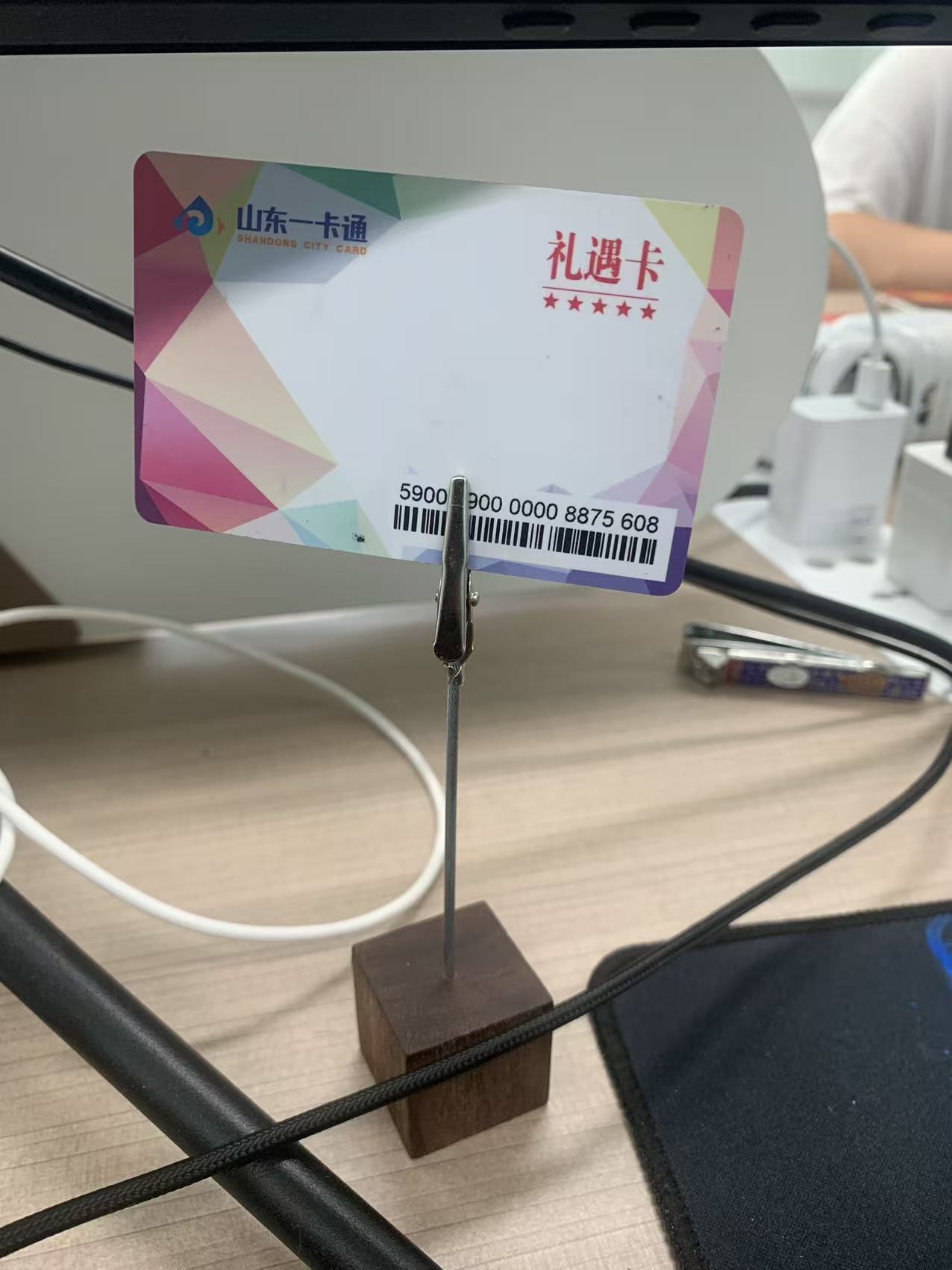 山东一卡通线上回收实操指南