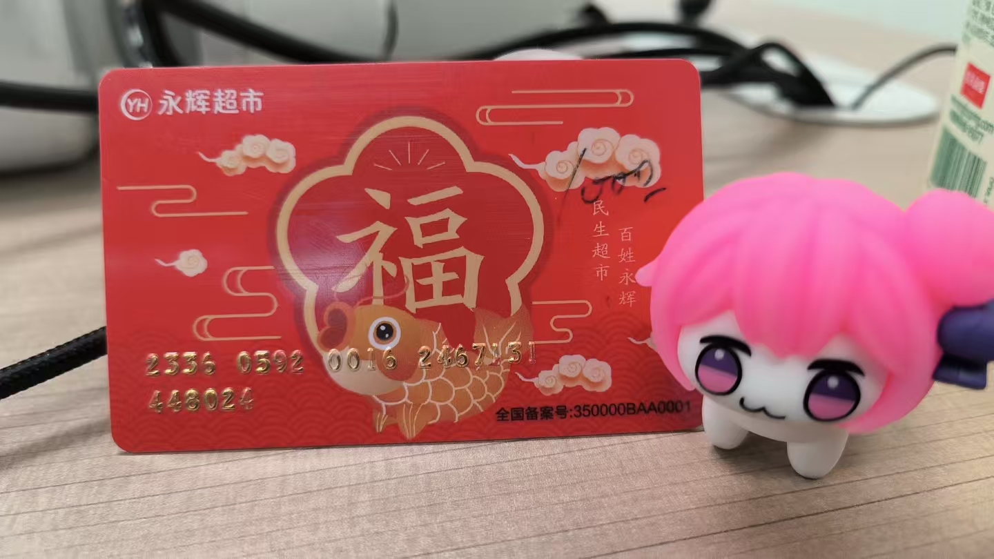 永辉超市购物卡回收有可靠之选吗？认准可可收就对了