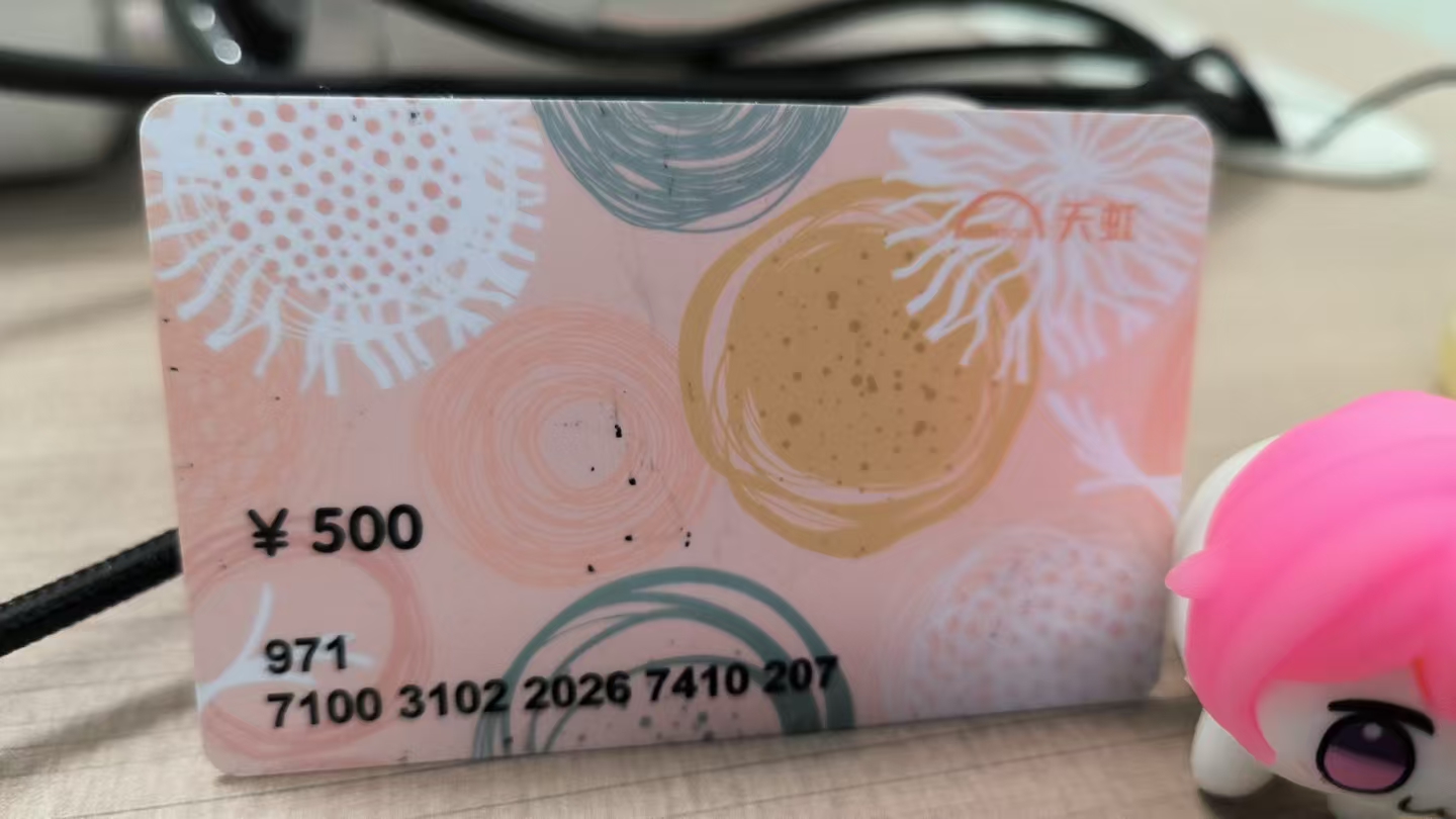 天虹购物卡回收想快速到账？4 个实用方法收好！认准可可收更高效