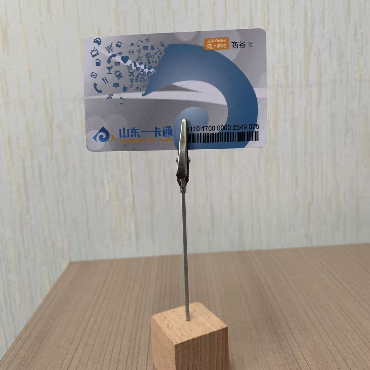 山东一卡通线上回收实操全解——可可收告诉你