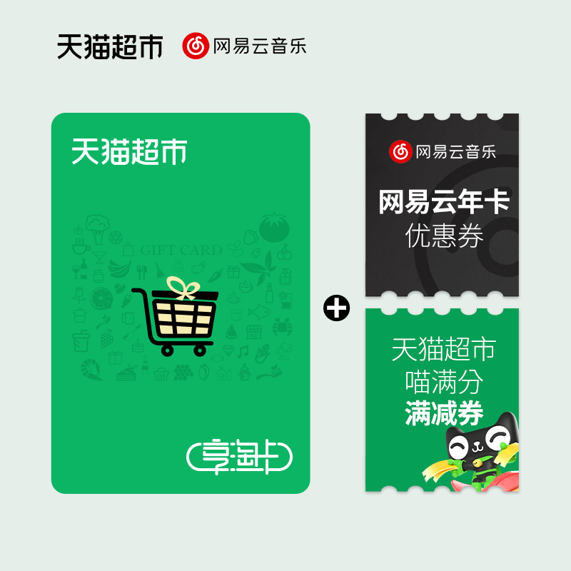 抖抖收能否回收天猫超市卡券包？