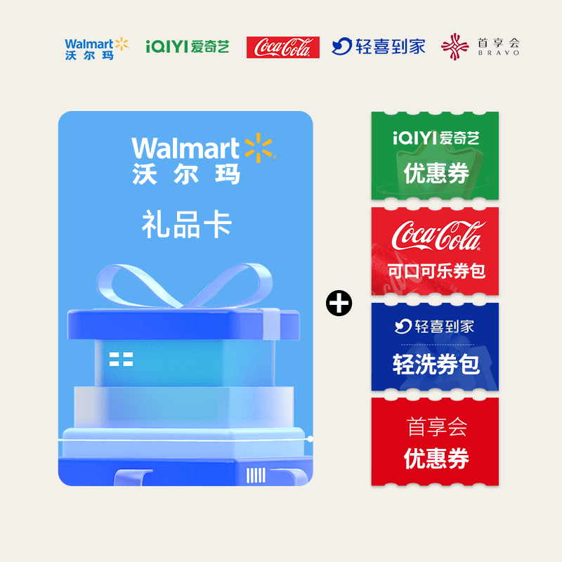 沃尔玛套装变现小技巧