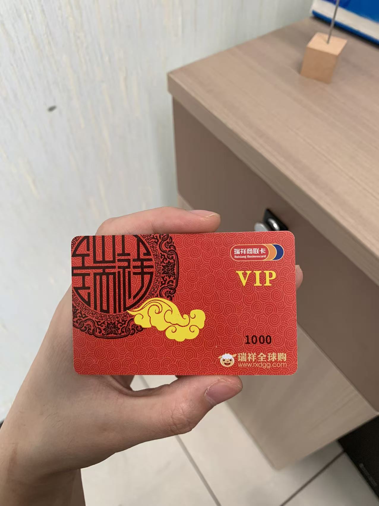 瑞祥商联卡陷入闲置？可可收助力盘活