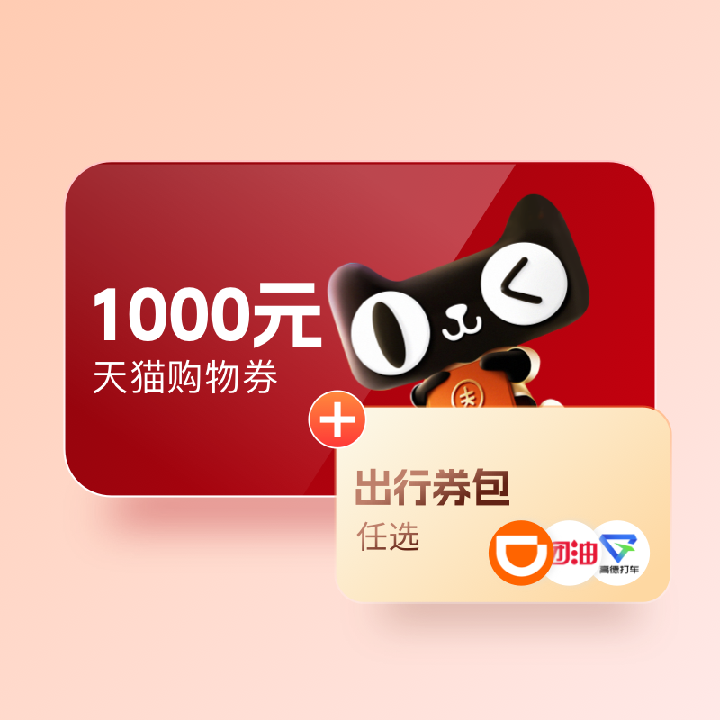 如何让天猫购物券套装不再浪费？