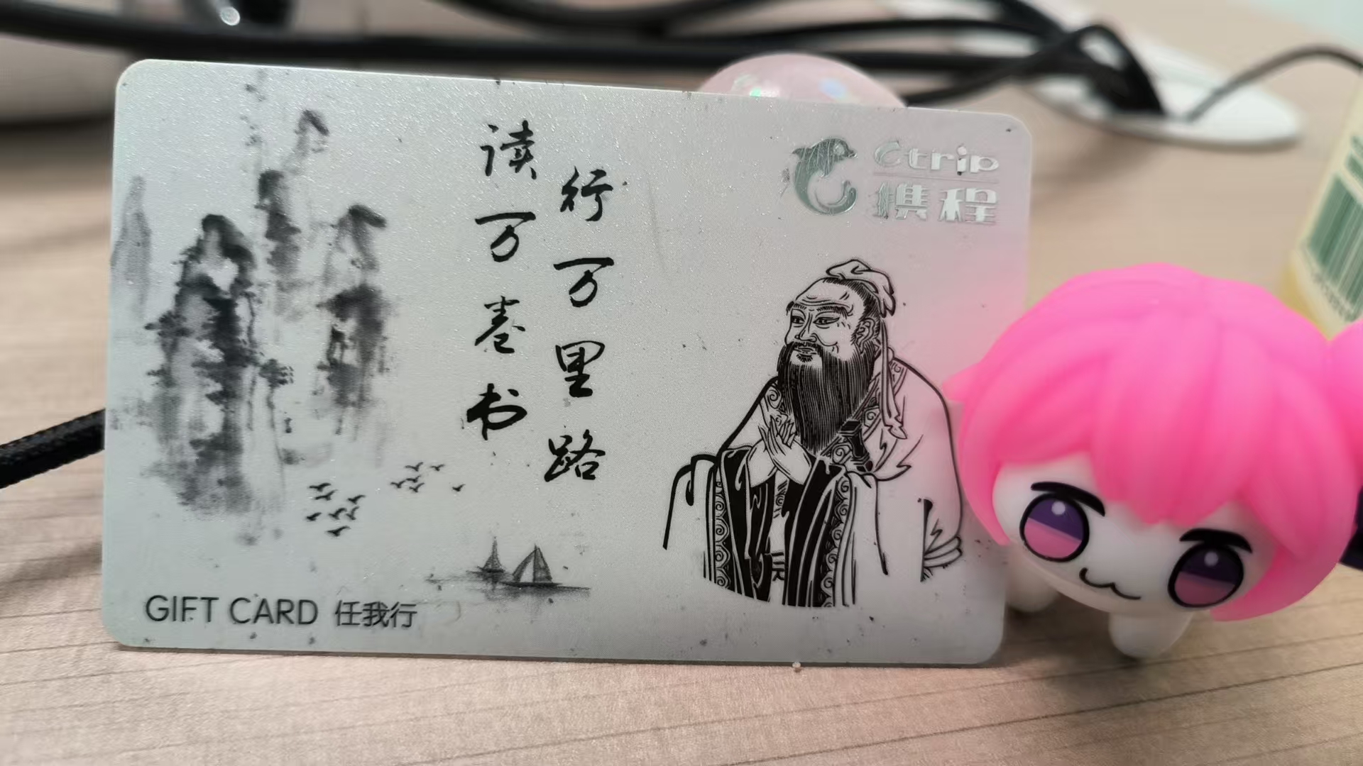 携程任我行卡余额用不完别慌！可可收支招，闲置轻松盘活