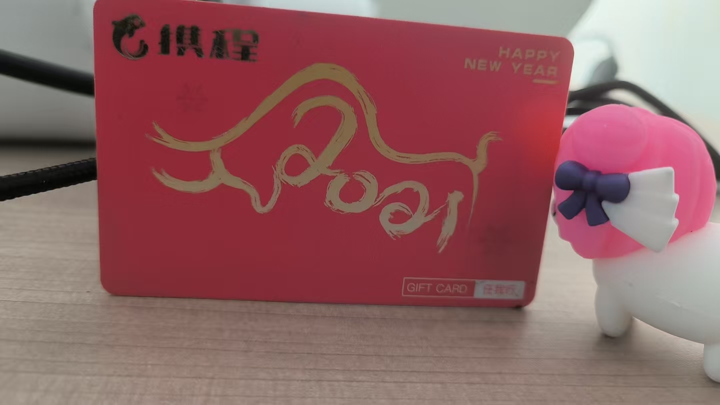 携程任我行卡余额用不完？别慌！可可收帮你轻松盘活变实用