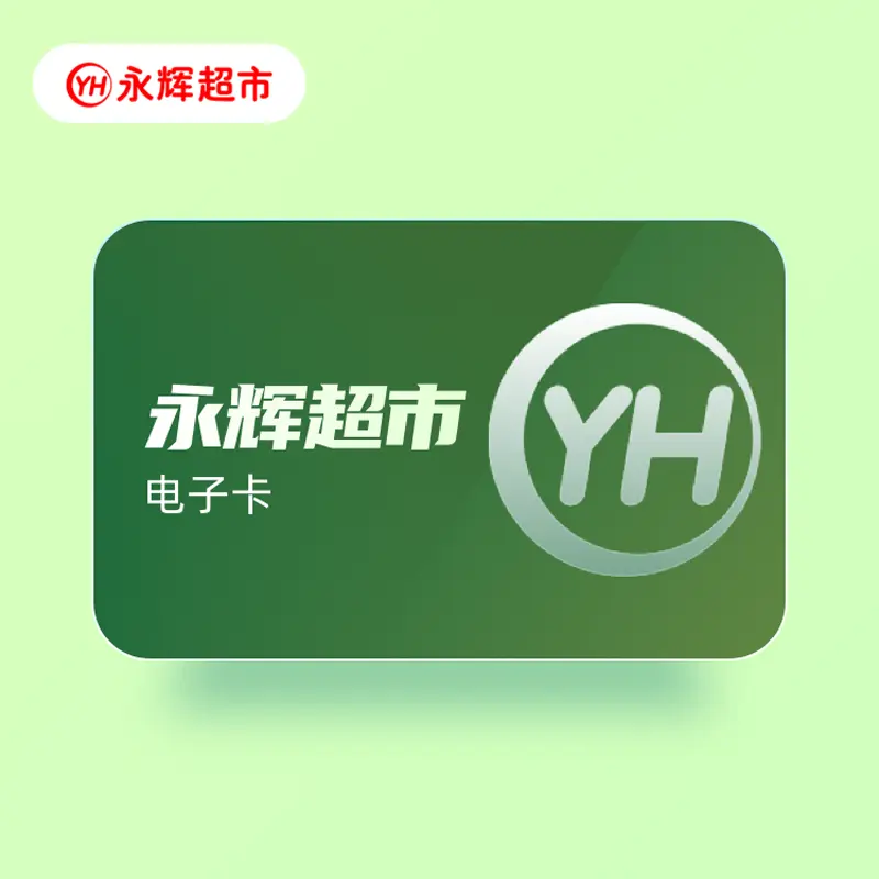 永辉超市卡套装回收正规平台哪个好？