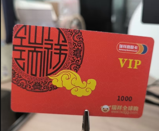 瑞祥商联卡回收选可可收准没错！高效便捷不犯愁