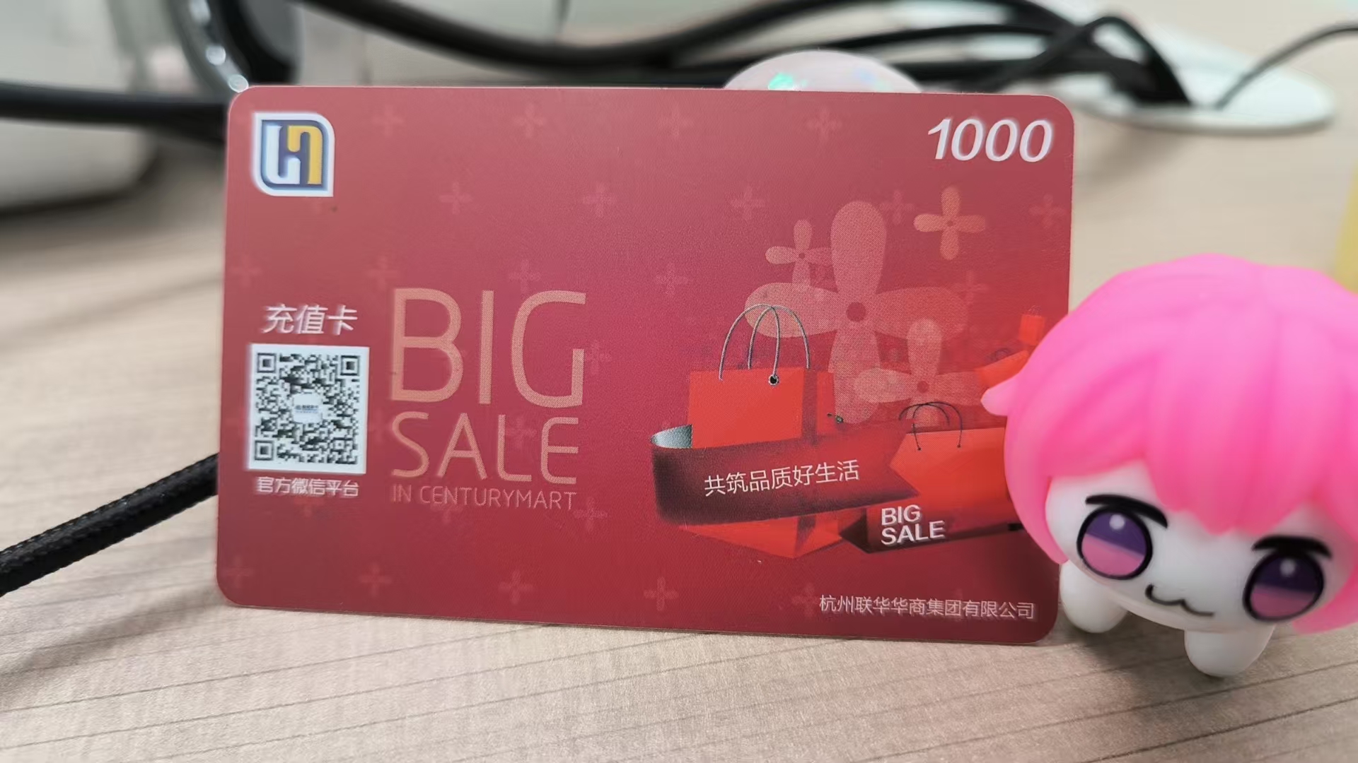 世纪联华超市卡想回收？选可可收，轻松变现不折腾！