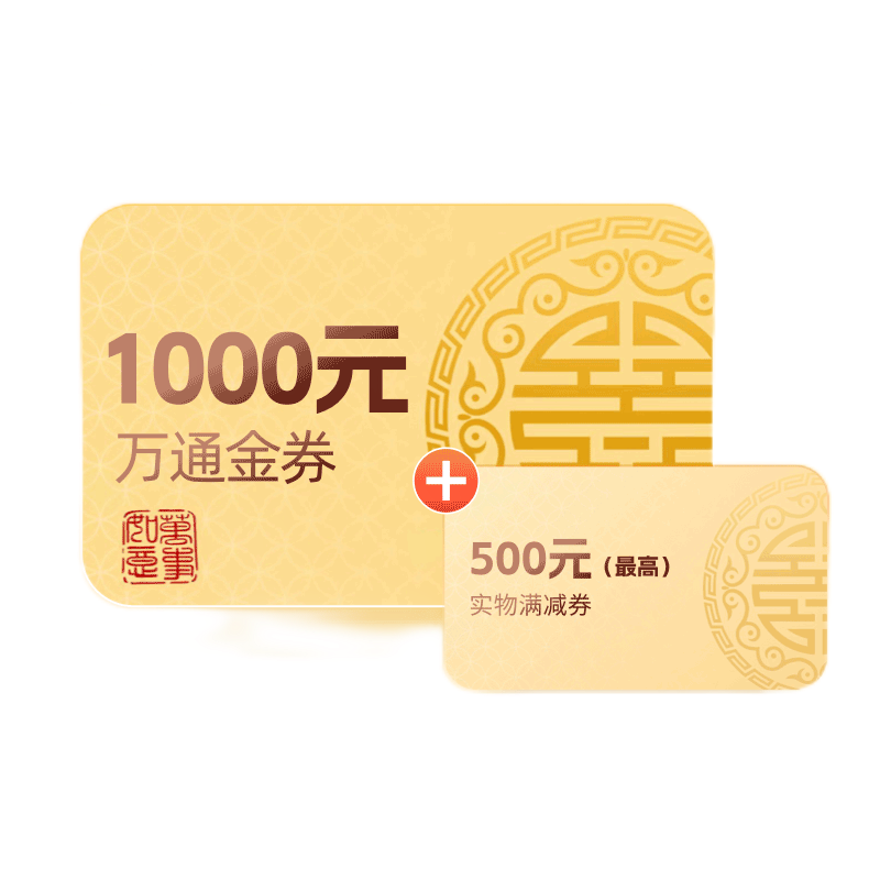 万通金券.png