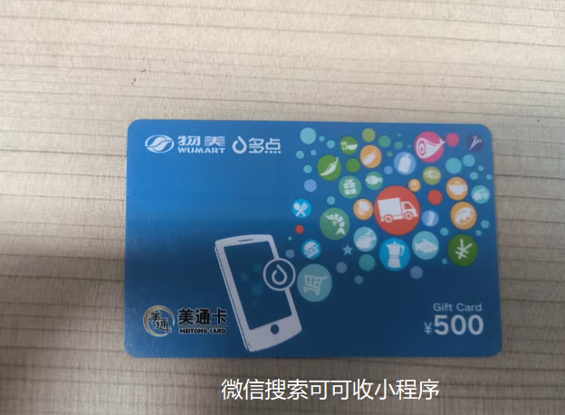 美通卡闲置成困扰？选可可收，实用回收方法帮你轻松盘活资金