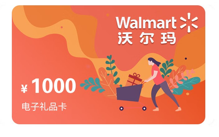 沃尔玛购物卡为何会被闲置？