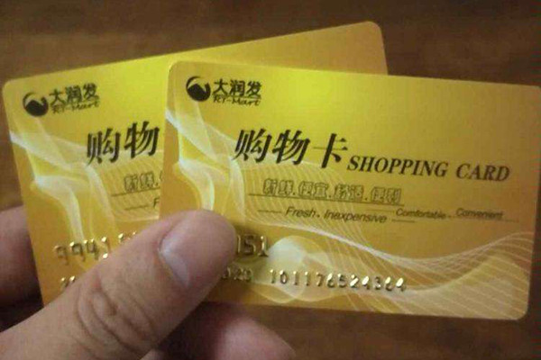 回收大润发购物卡的渠道哪个最靠谱？