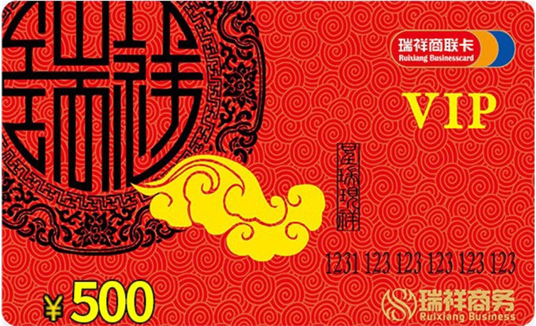 🎁 瑞祥商联卡闲置怎么办？别让购物卡变成"沉睡资产"！