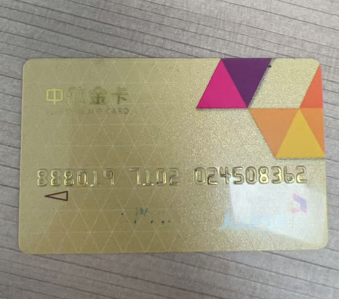 闲置的中欣金卡不落灰——最新回收指南