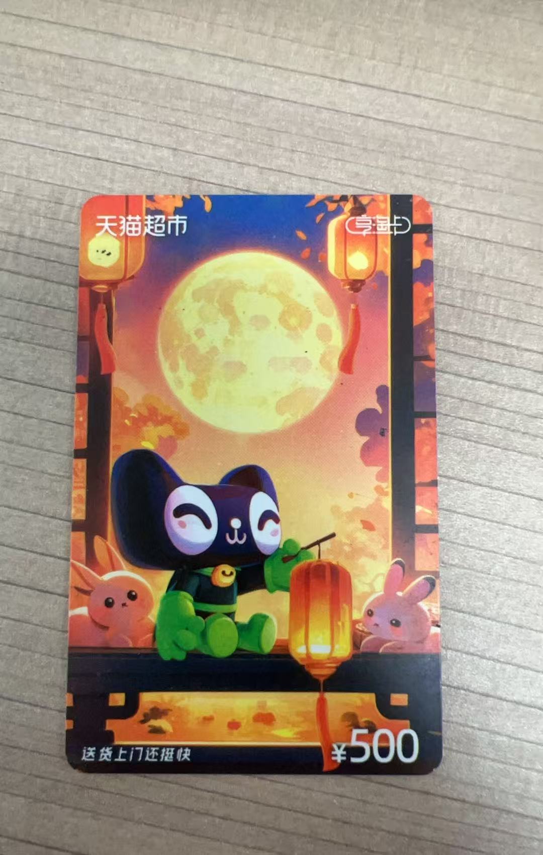 落灰的天猫闲置购物卡如何回收呢