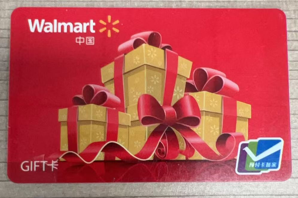 沃尔玛购物卡回收——可可收教你搞定
