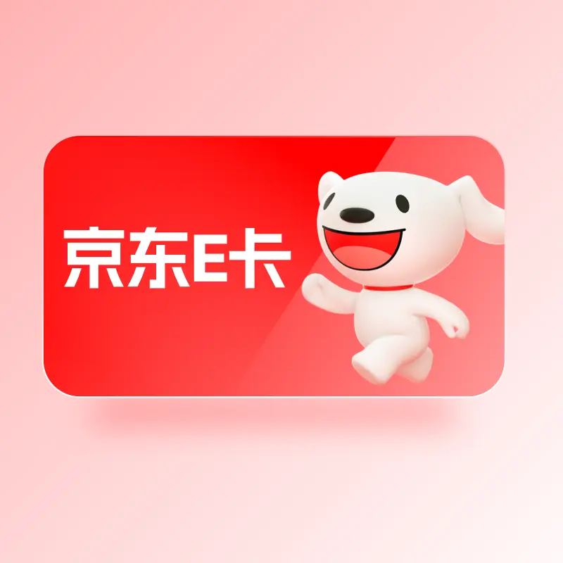 京东卡套装回收渠道靠谱吗？