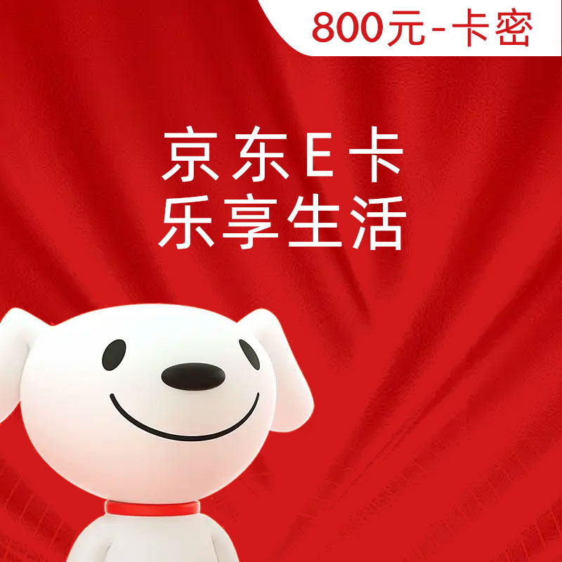 京东E卡回收指南：高效回收战略