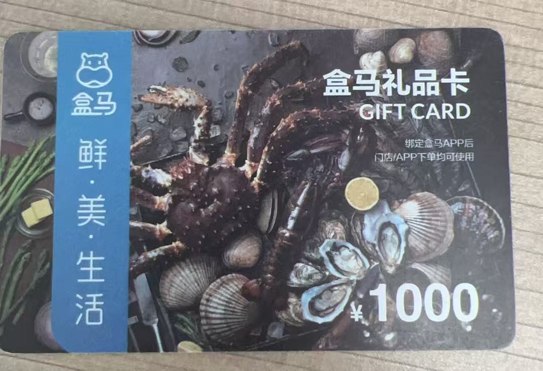 盒马鲜生怎么回收最有效呢？