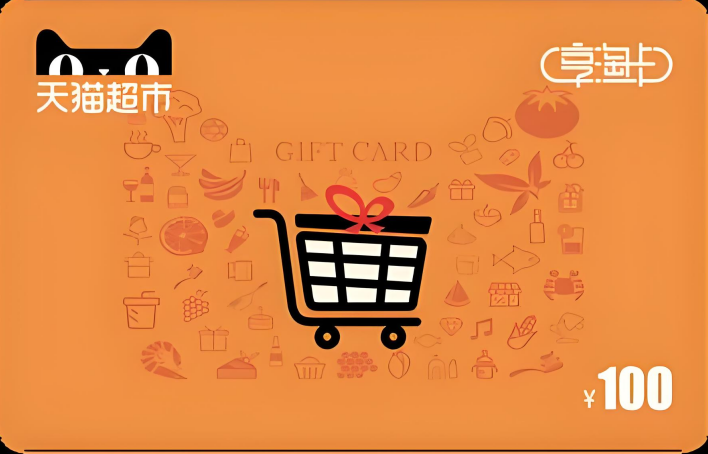 天猫享淘卡如何变现？折扣规律深度剖析