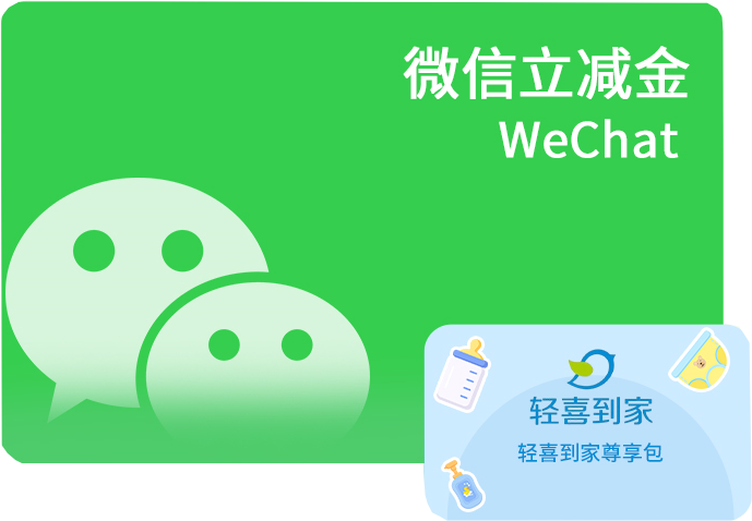 微信立减金用不掉？吉吉收帮你变现！