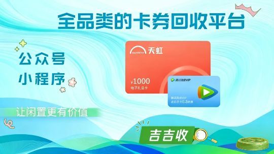 百联 OK 卡回收变现攻略：两大便捷提现方式全解析！