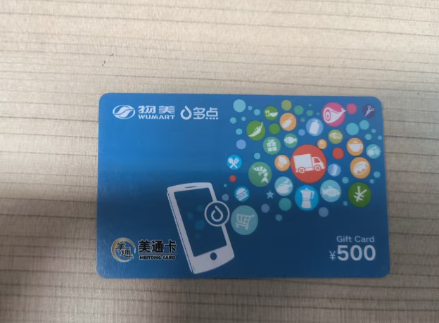 美通卡闲置没辙？回收认准可可收！轻松盘活、流程简单还超靠谱